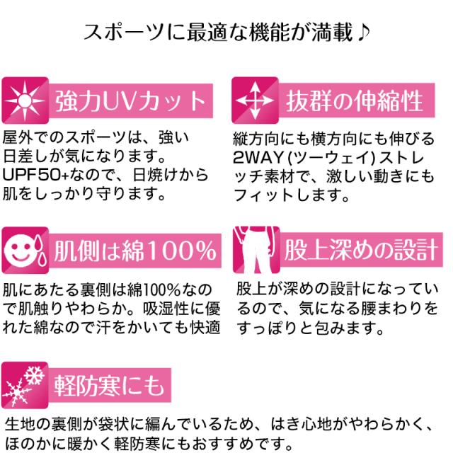 スパッツ 10分丈 綿 M-L〜5L