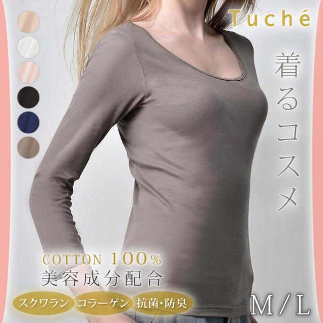 綿100% インナー シャツ 8分袖 レディース グンゼ tuche 着るコスメ 長袖 M・L