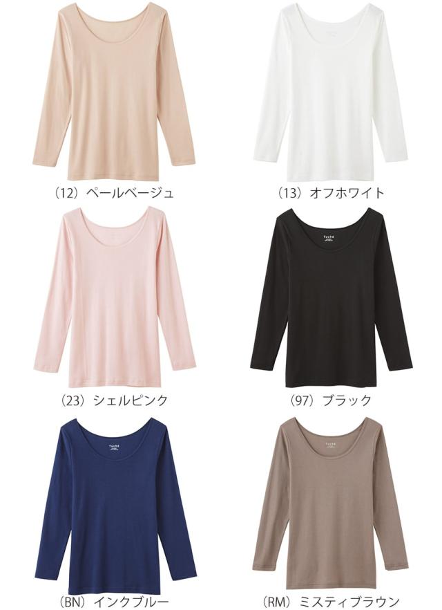綿100% インナー シャツ 8分袖 レディース グンゼ tuche 着るコスメ 長袖 M・L