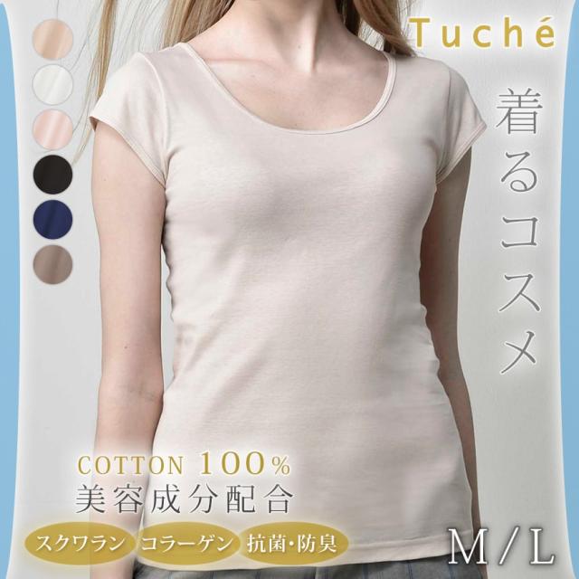 グンゼ Tuche 半袖 綿100% 肌着 レディース M・L