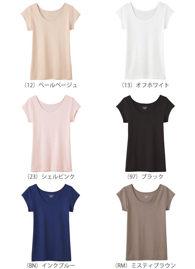 グンゼ Tuche 半袖 綿100% 肌着 レディース M・L