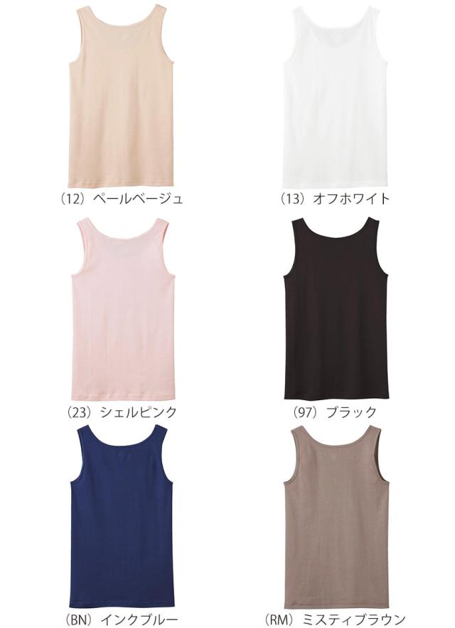 グンゼ Tuche タンクトップ 綿100% 肌着 レディース M・L