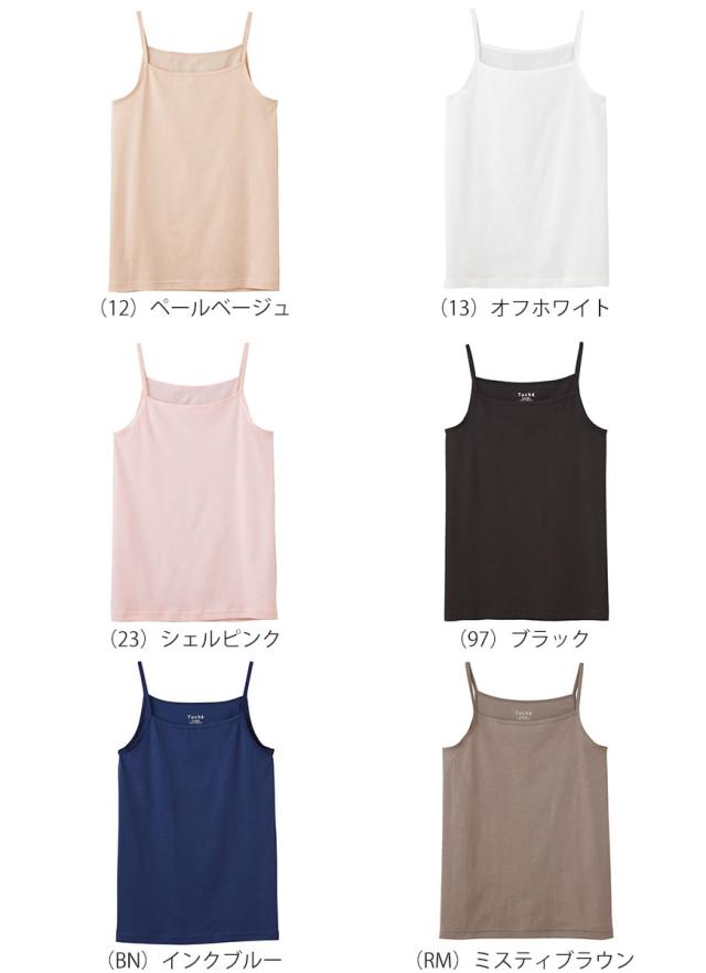 グンゼ Tuche キャミソール 綿100% 肌着 レディース M・L