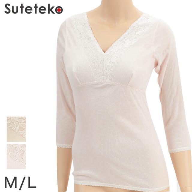 エジプト綿 広幅レース カップ付8分袖インナー M〜LL (婦人肌着)