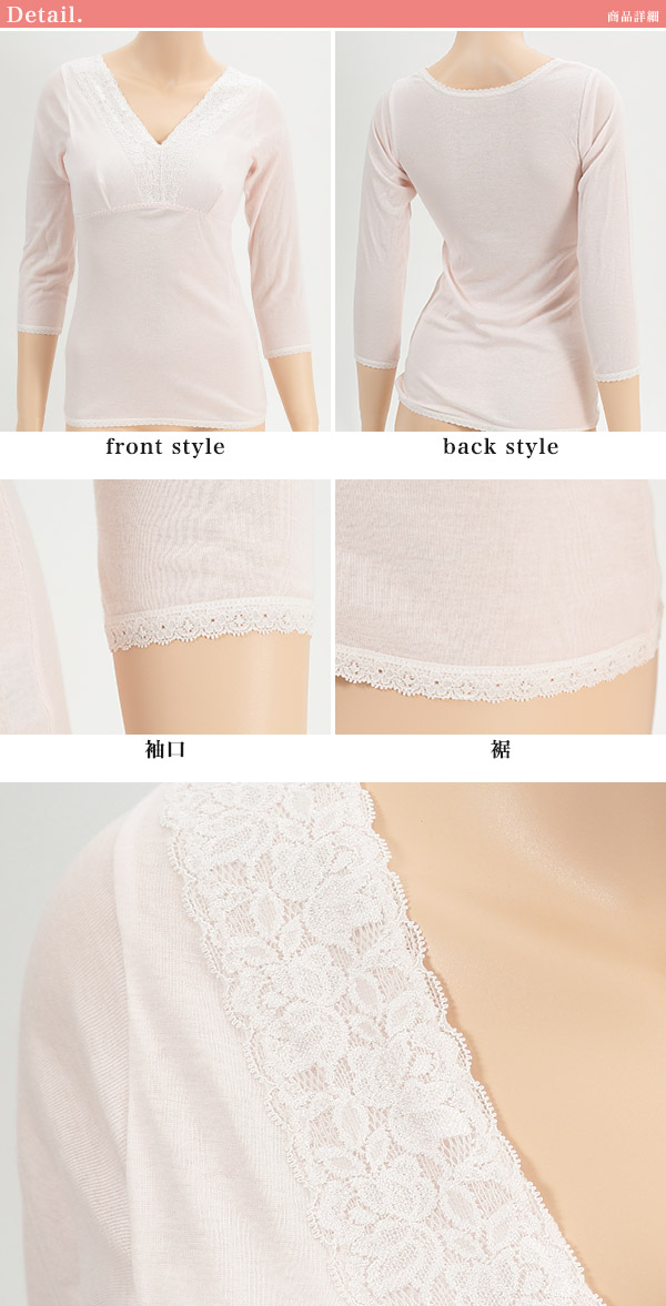 エジプト綿 広幅レース カップ付8分袖インナー M〜LL (婦人肌着)