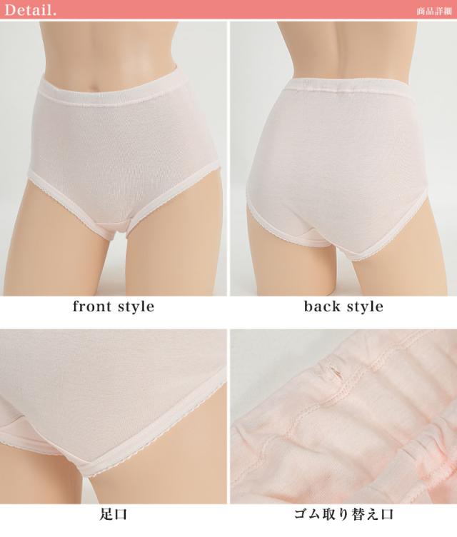 深め ショーツ 綿100% 2枚組 M〜LL (婦人肌着) (取寄せ)