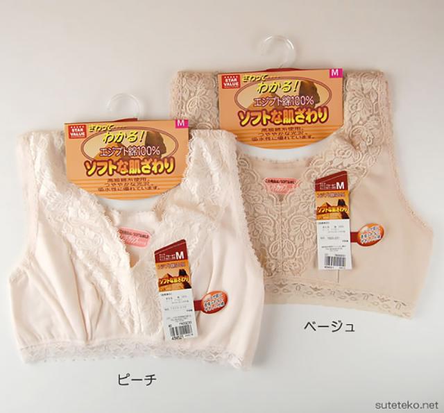 エジプト綿 広幅レースハーフトップ M〜LL (婦人肌着) (取寄せ)