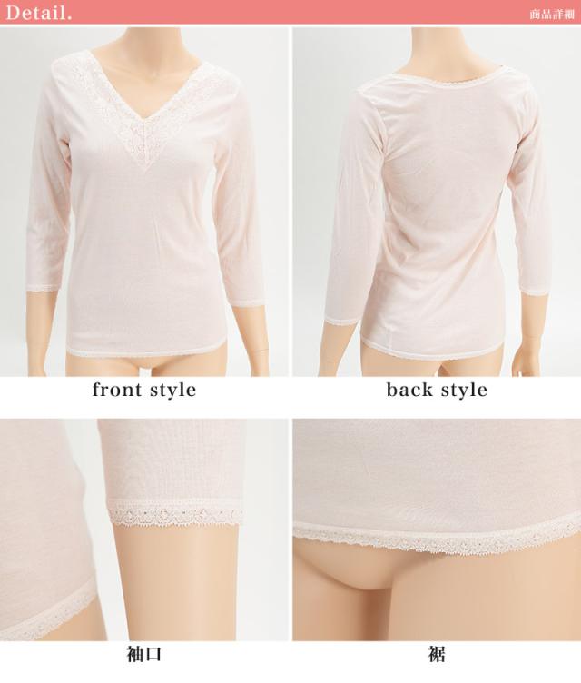 エジプト綿広幅レース8分袖インナー M〜LL (婦人肌着) (取寄せ)