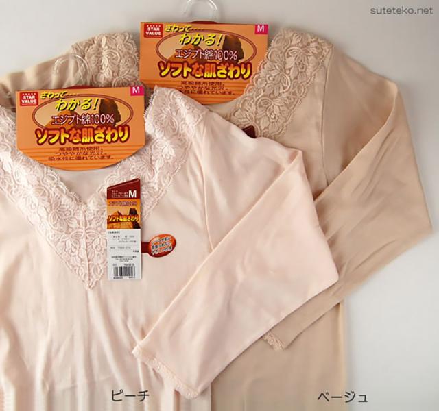 エジプト綿広幅レース8分袖インナー M〜LL (婦人肌着) (取寄せ)
