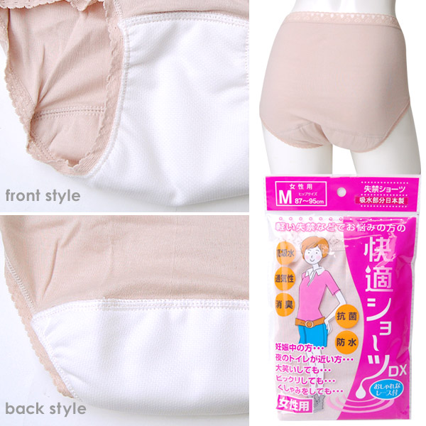 快適ショーツ 失禁ショーツ 軽失禁 約10cc対応 M〜LL (介護用品) (取寄せ)