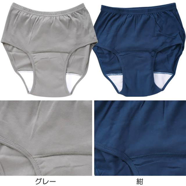 快適パンツ 前閉じ失禁パンツ 50cc対応 M・L (介護肌着) (取寄せ)