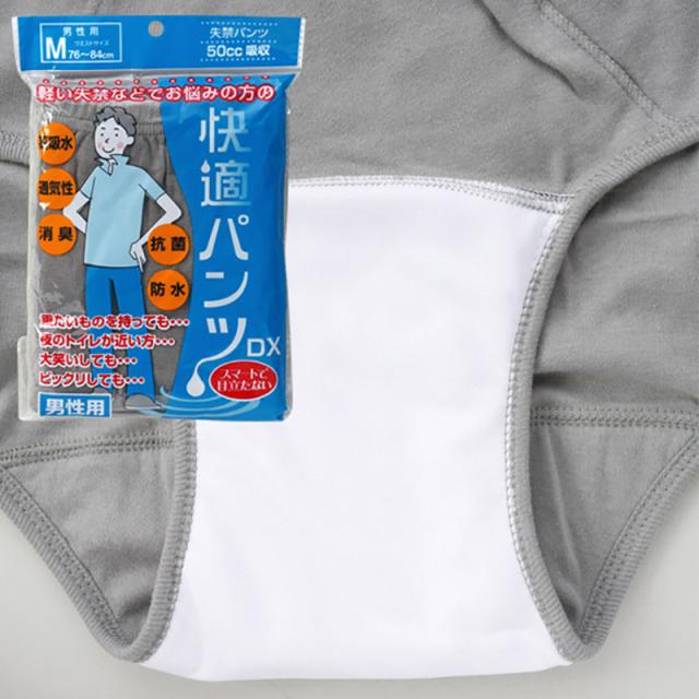 快適パンツ 前閉じ失禁パンツ 50cc対応 M・L (介護肌着) (取寄せ)