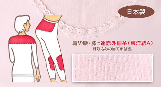 部分保温遠赤肌着 スラックス下(腰・膝部分にセラミック) M〜3L (婦人肌着)