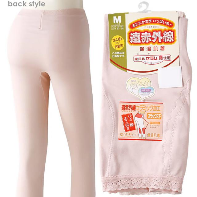 部分保温遠赤肌着 スラックス下(腰・膝部分にセラミック) M〜3L (婦人肌着)