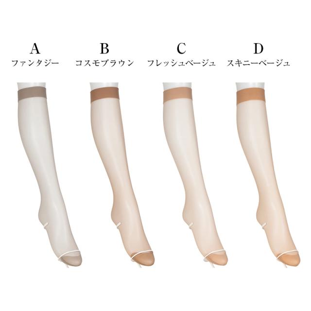 ひざ下丈 ストッキング ショートストッキング アツギ スリムライン ハイソックス 22-25cm