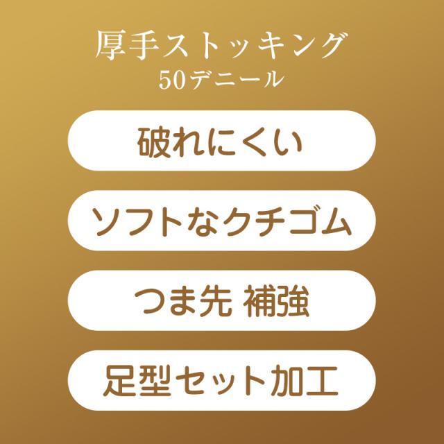 ストッキング くるぶし丈 ショートストッキング 厚手 アツギ スリムライン 22-25cm