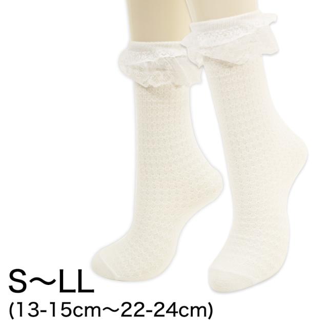 女の子 靴下 フォーマル レース付き ハイソックス S〜LL