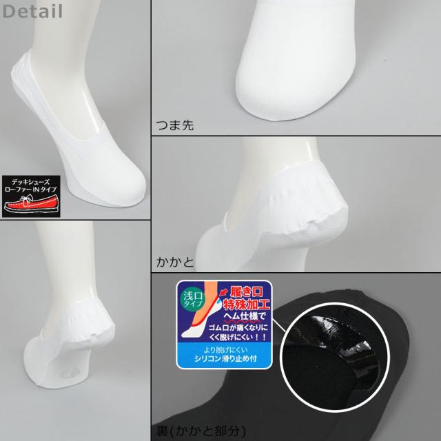 無縫製 フットカバー 10足組 25-27cm・27-29cm