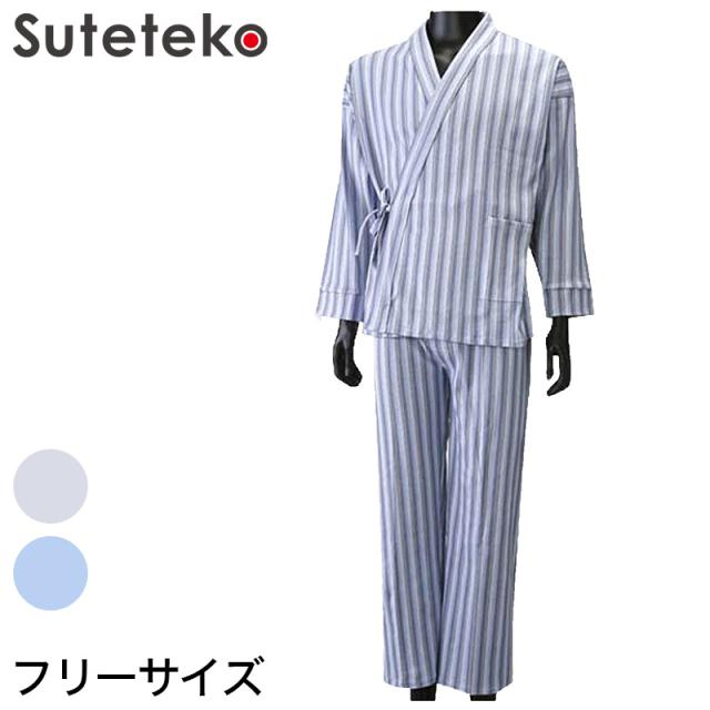 紳士打ち合わせパジャマ M・L (介護肌着) (取寄せ)