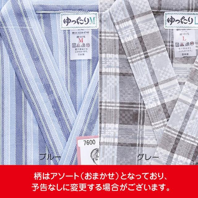 紳士打ち合わせパジャマ M・L (介護肌着) (取寄せ)