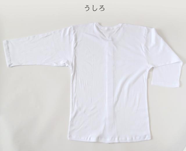 前開きシャツ 紳士 介護 下着 7分袖 インナー S〜5L