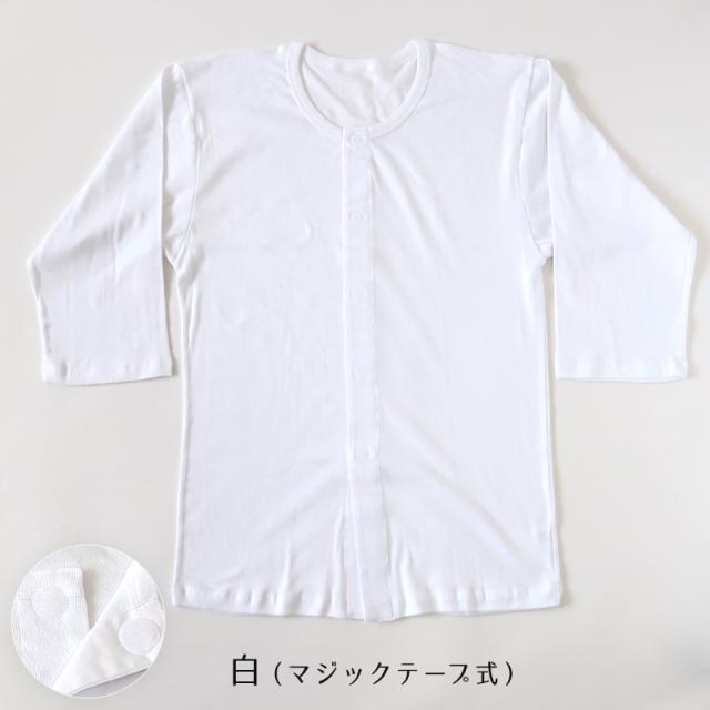 前開きシャツ 紳士 介護 下着 7分袖 インナー S〜5L