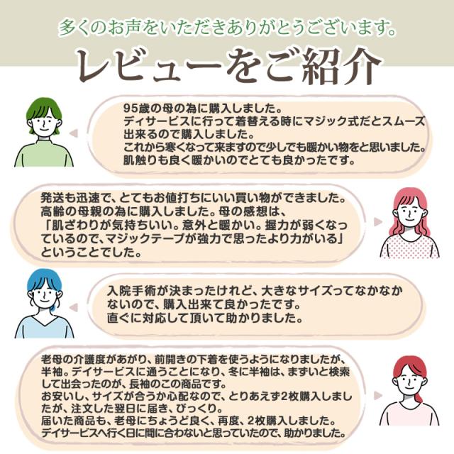 介護 前開き シャツ 女性 7分袖 綿100％ マジックテープ S〜5L