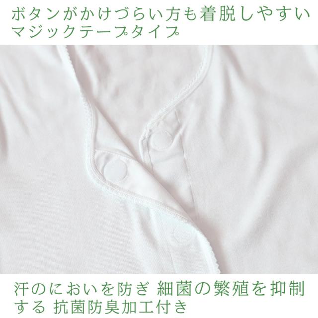 介護 前開き シャツ 女性 7分袖 綿100％ マジックテープ S〜5L