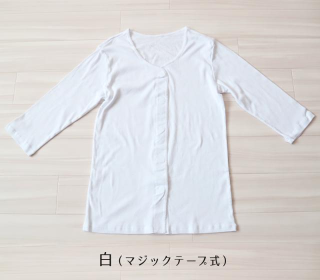 介護 前開き シャツ 女性 7分袖 綿100％ マジックテープ S〜5L