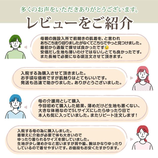 介護 前開き シャツ 女性 半袖 綿100％ マジックテープ S〜5L