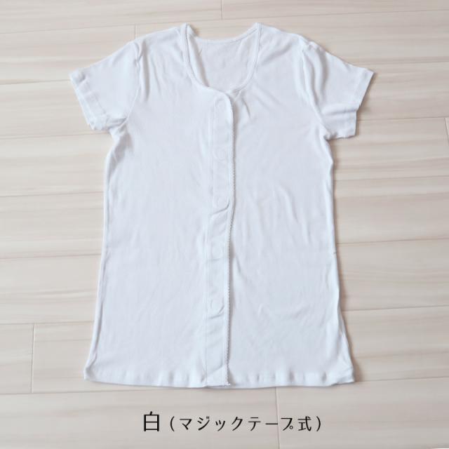 介護 前開き シャツ 女性 半袖 綿100％ マジックテープ S〜5L