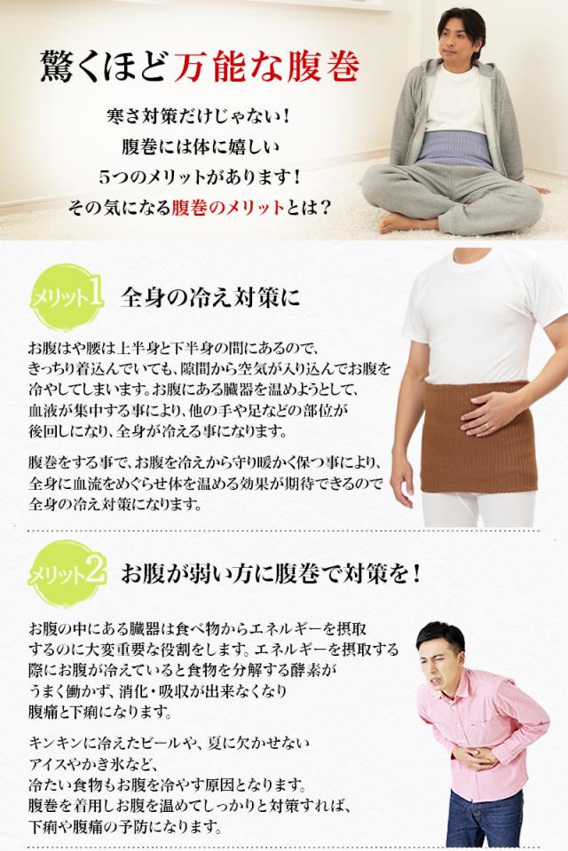 腹巻 メンズ ウール 厚手 LL