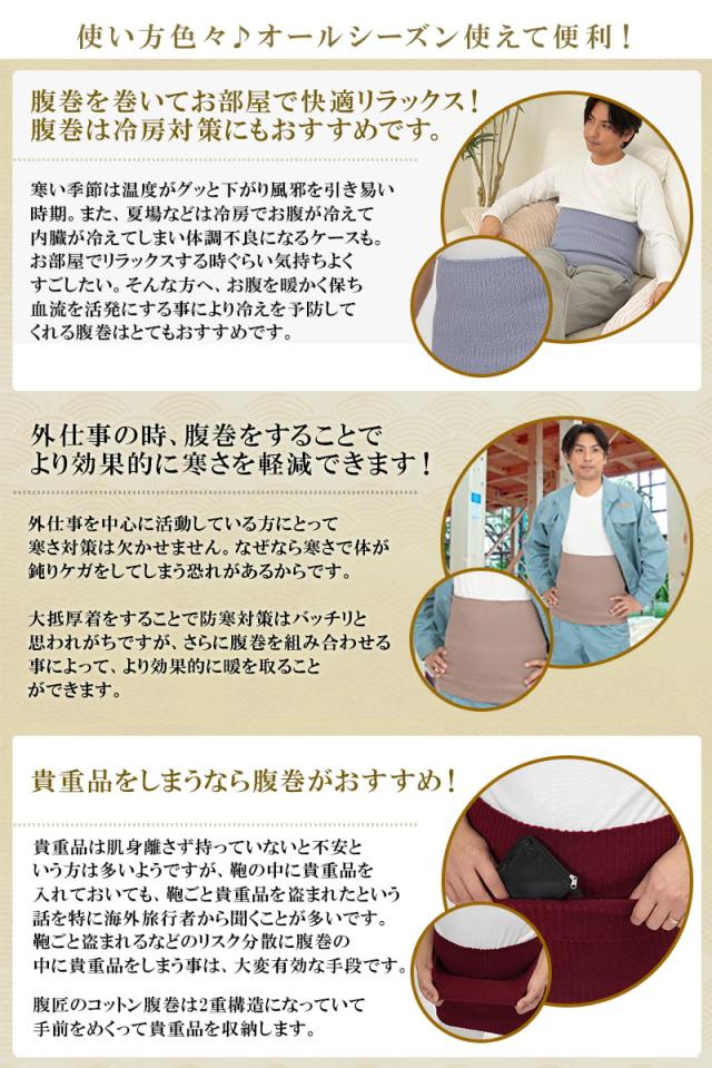 腹巻 メンズ ウール 厚手 LL