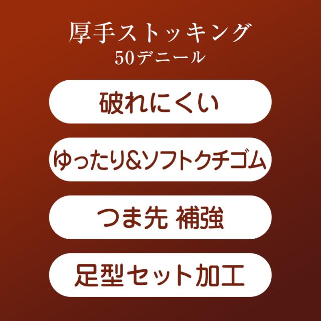 ストッキング ひざ下 アツギ 50デニール スリムライン ショートストッキング 厚手 ハイソックス 22-25cm