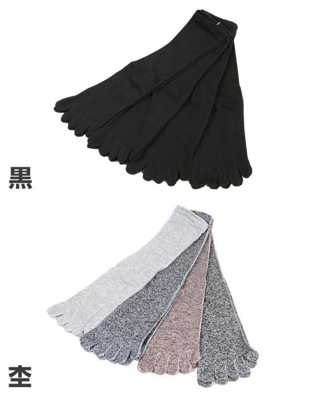 5本指ソックス メンズ 五本指靴下 紳士靴下 4足組 24-27cm