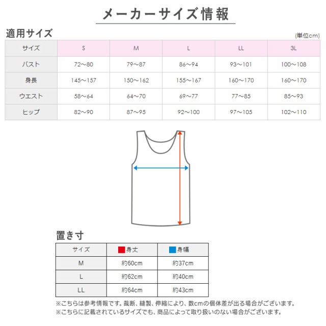 グンゼ インナー タンクトップ レディース 綿100% M〜LL