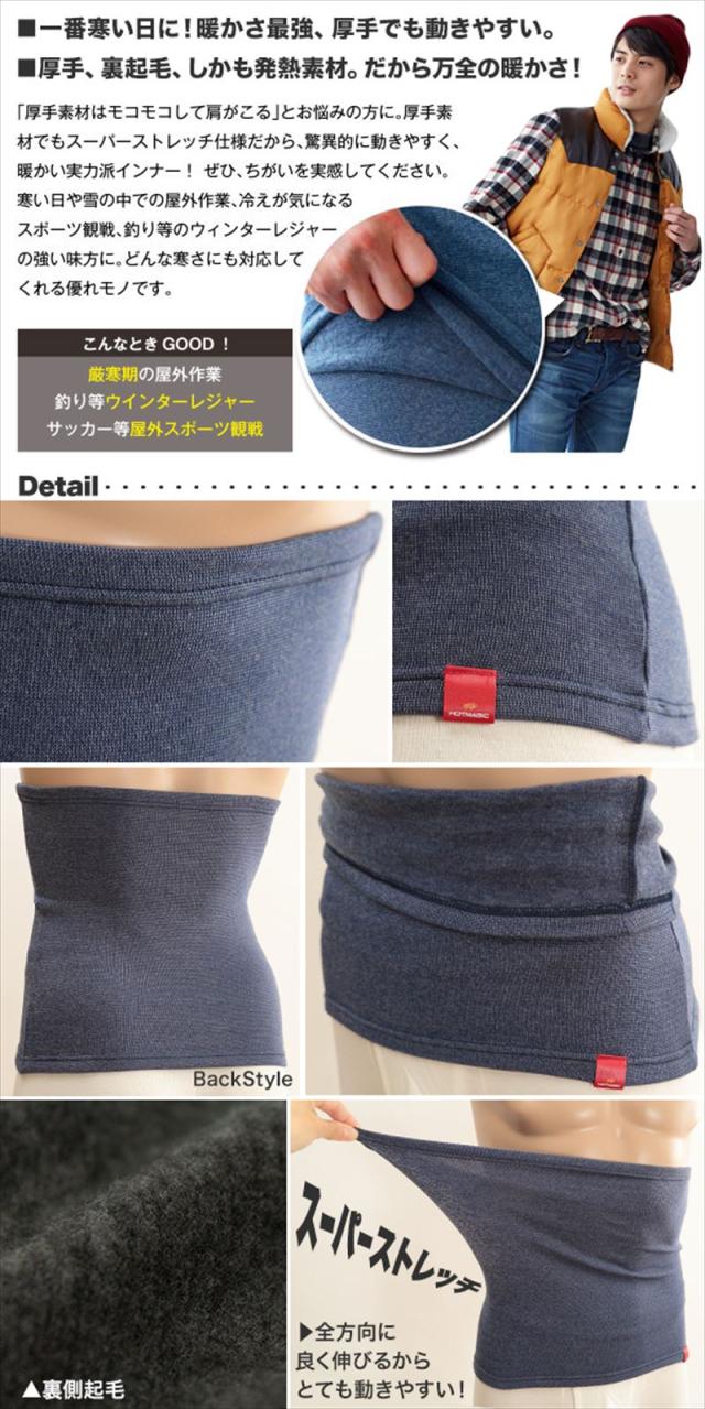 グンゼ 腹巻 メンズ 裏起毛 厚手 腹巻き M〜LL (在庫限り)
