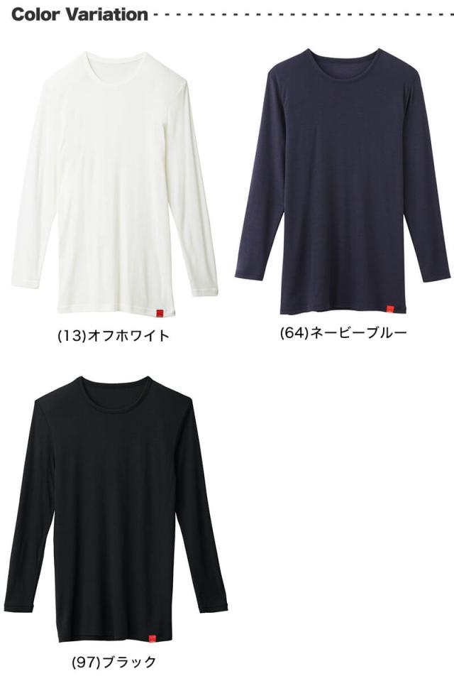 グンゼ 長袖 インナー メンズ あったか 9分袖 シャツ M〜LL (在庫限り)