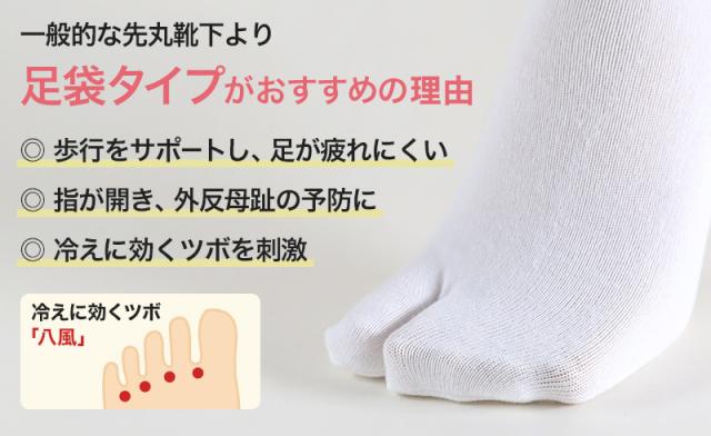 メンズ 足袋ソックス 二股 ソックス 滑り止め付き 靴下 24-26cm (紳士靴下)