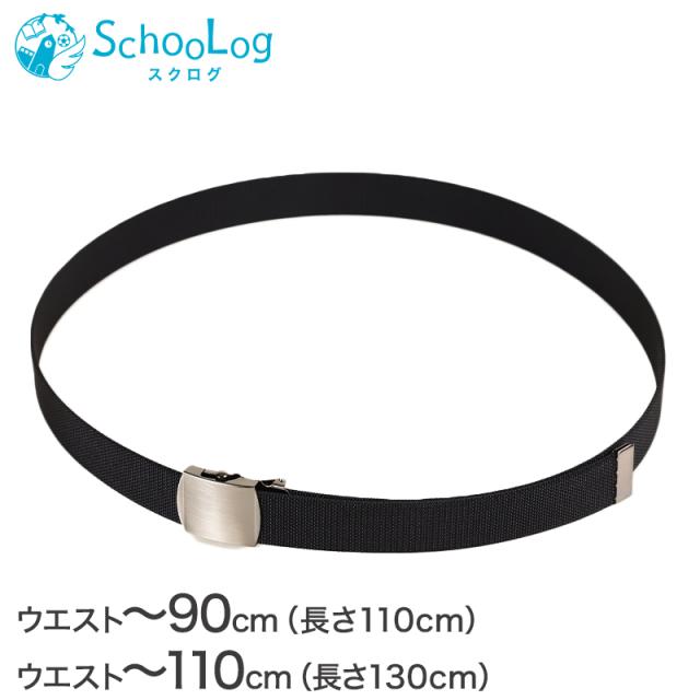 黒光りのバックル 作業用ベルト 110cm・130cm