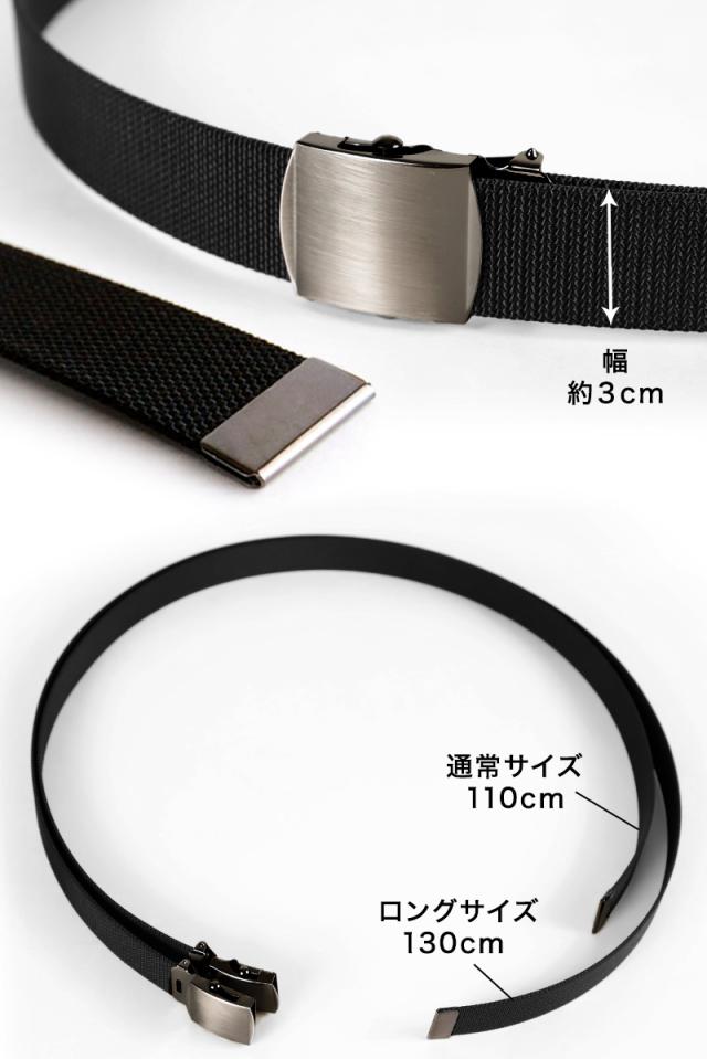 黒光りのバックル 作業用ベルト 110cm・130cm