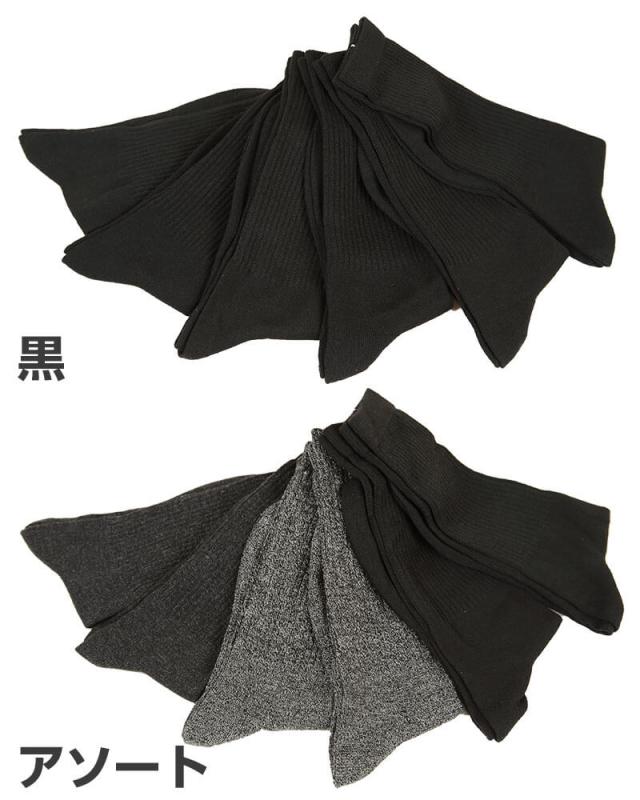 メンズ クルーソックス 綿混 抗菌防臭 6足組 24-26cm