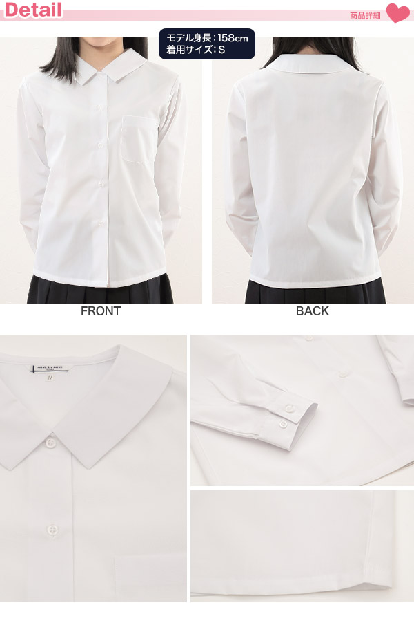 スクールシャツ 長袖 女子 透けにくい 制服 角襟 ノーアイロン SS〜BEL