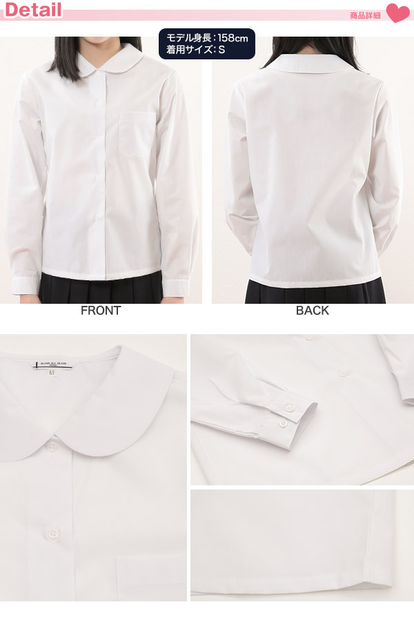 スクールシャツ 長袖 女子 透けにくい 制服 丸襟 ノーアイロン SS〜BEL