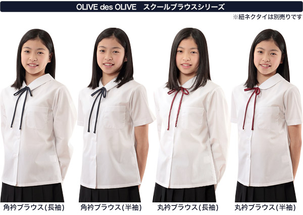 スクールシャツ 長袖 女子 透けにくい 制服 丸襟 ノーアイロン SS〜BEL