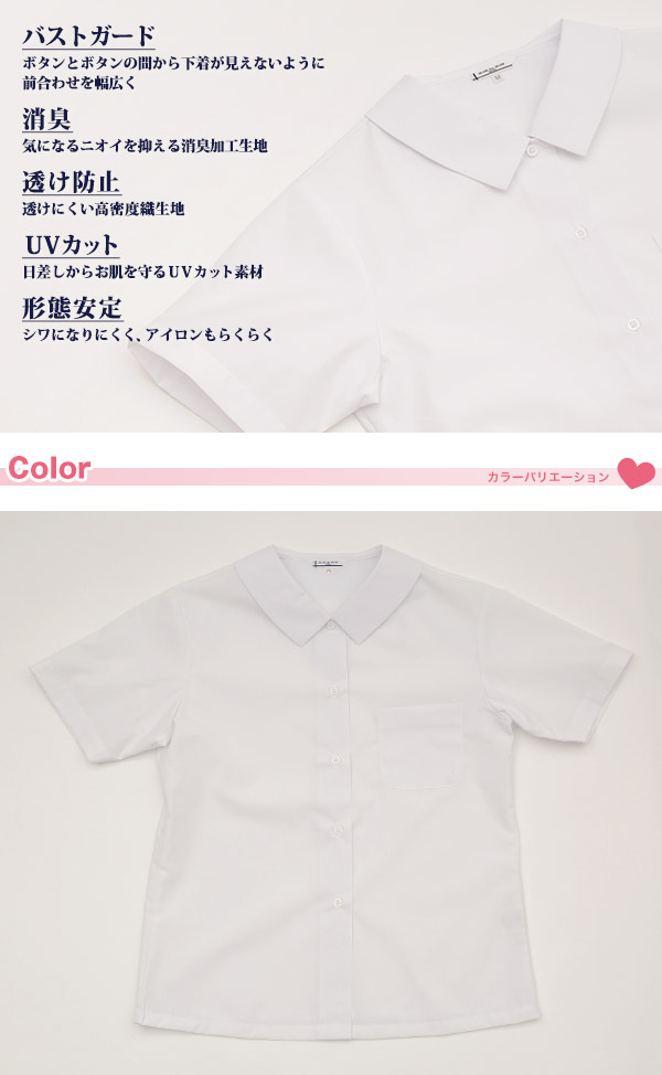 スクールシャツ 半袖 女子 透けにくい 制服 角襟 ノーアイロン SS〜BEL