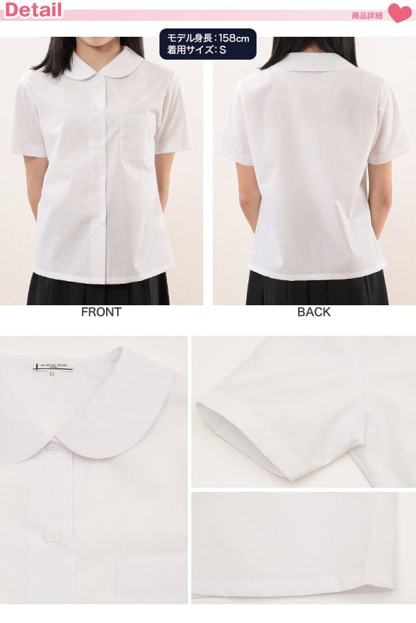 スクールシャツ 半袖 女子 透けにくい 制服 丸襟 ノーアイロン SS〜BEL
