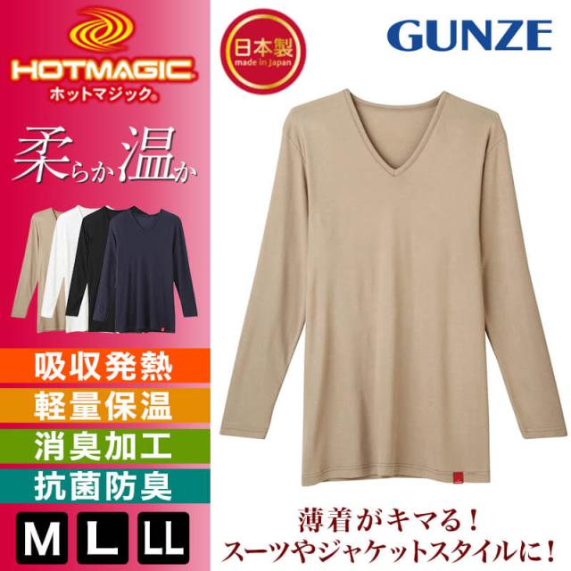 グンゼ 長袖 インナー メンズ あったか vネック 9分袖 シャツ M〜LL (在庫限り)