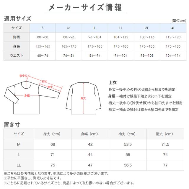 グンゼ 長袖 インナー メンズ あったか vネック 9分袖 シャツ M〜LL (在庫限り)