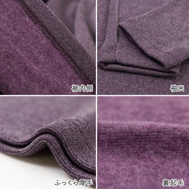 グンゼ インナー 長袖 レディース ハイネック シャツ 裏起毛 M・L (在庫限り)